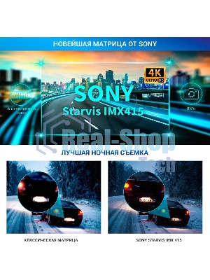 Видеорегистратор TrendVision Hybrid Signature Real 4K Max, 3840x2160, 3