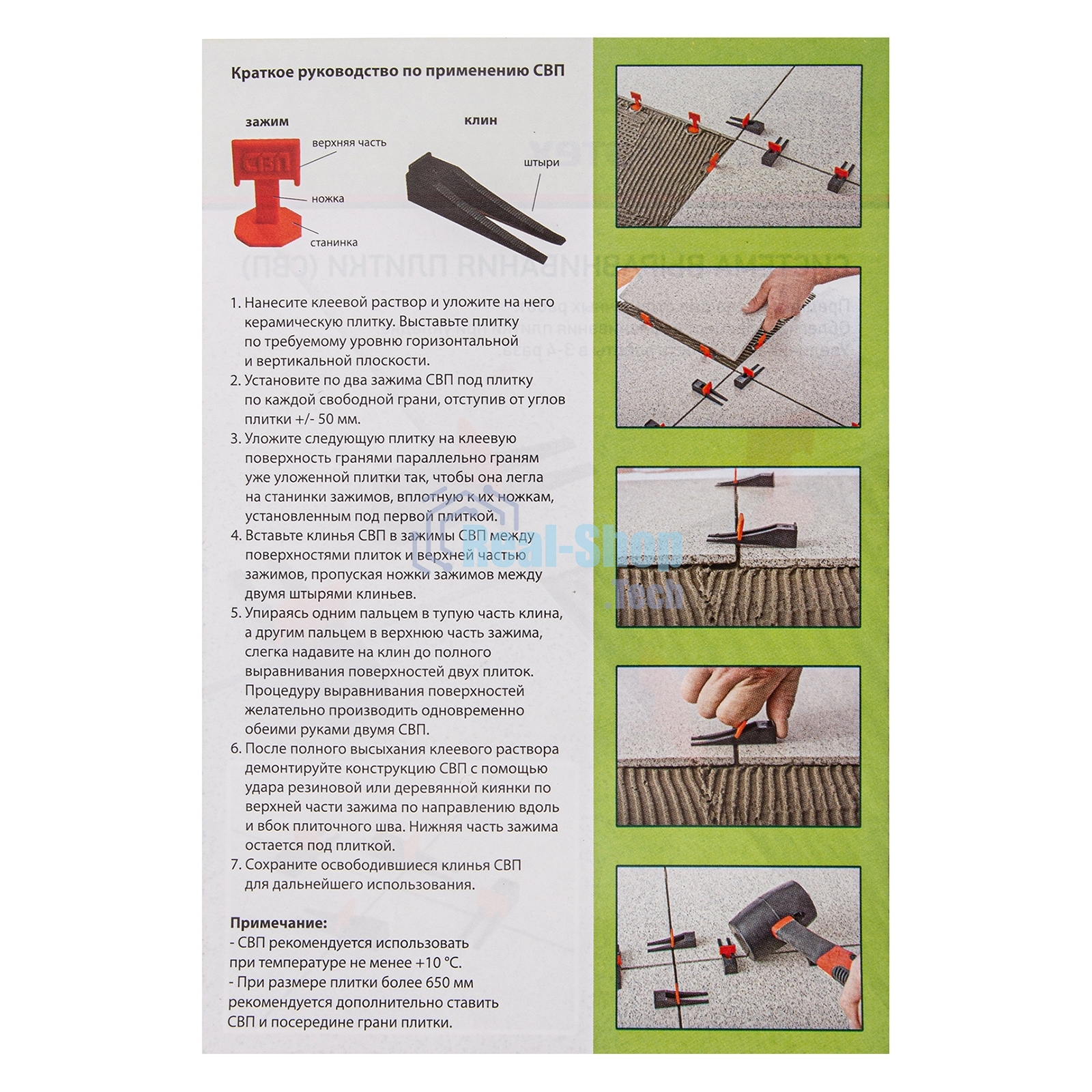 Система выравнивания плитки Сибртех (СВП), комплект: зажимы, клинья (40/40 шт) в пакете