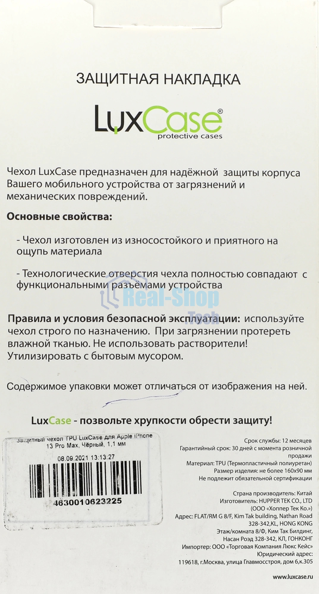 Чехол (клип-кейс) LuxCase, для Apple iPhone 13 Pro Max, черный 62322