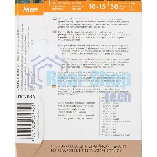 Фотобумага Lomond односторонняя матовая, 230г/м2 A6 (10X15)230г/50л. для струйной печати