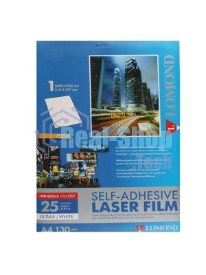 Пленка Lomond, самоклеящаяся, белая, глянцевая, неделенная, А4, 25 листов, для лазерной цветной и ч/б печати.