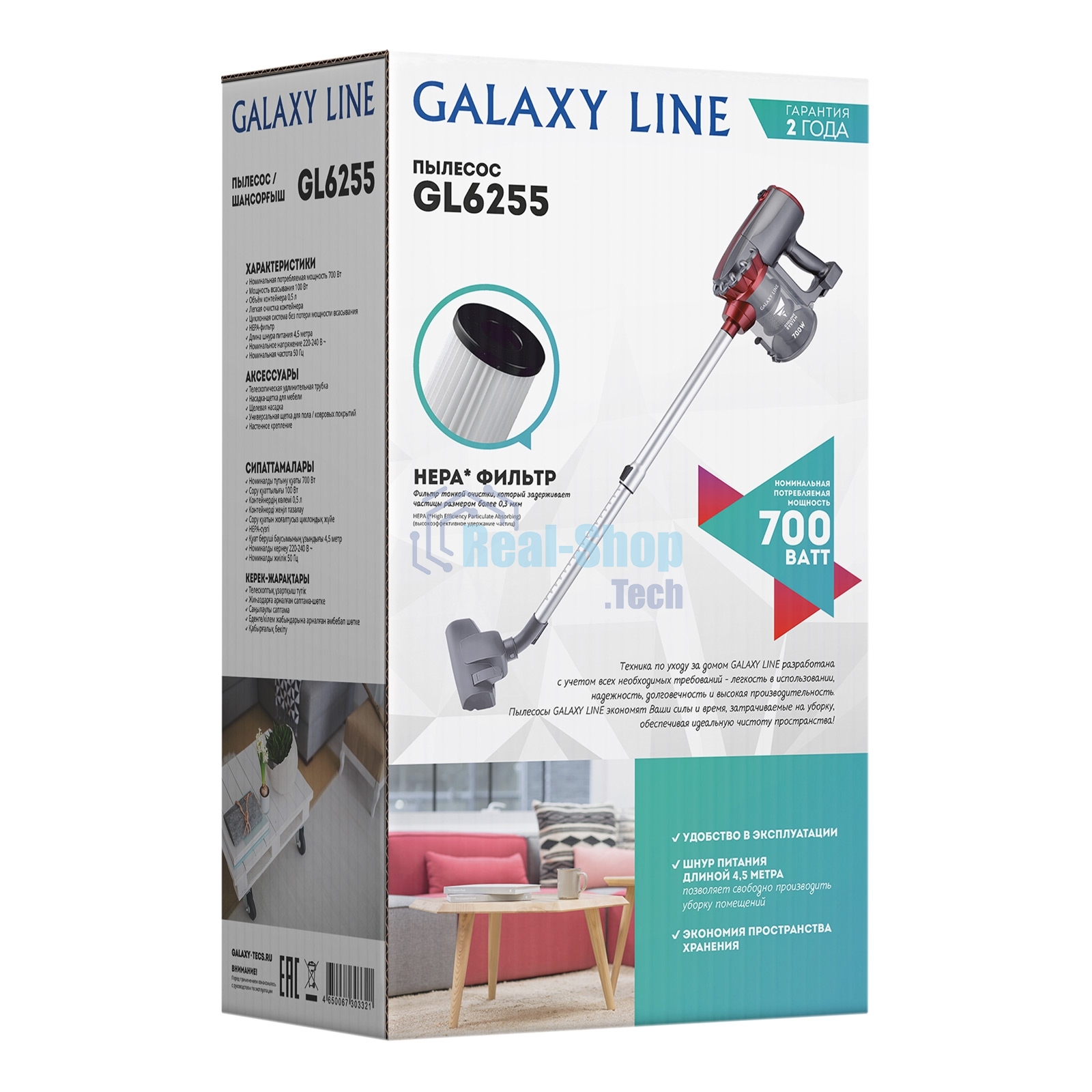 Пылесос вертикальный Galaxy GL 6255 серый/красный, питание от сети, 150 Вт, уборка сухая, пылесборник 0.8 л