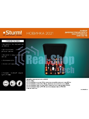 Набор ДИЭЛЕКТР инструментов Sturm! 1310-02-T9, 9 предм, тканевый кейс