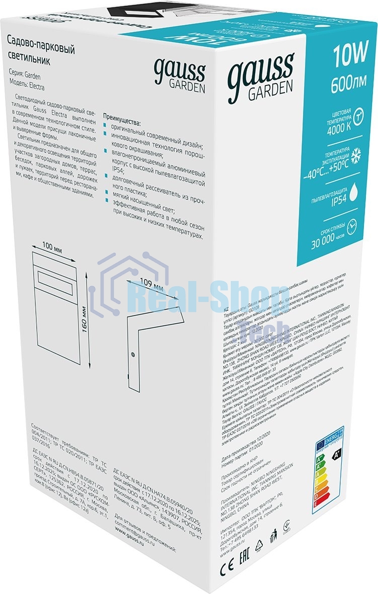 Светильник Gauss LED Electra садово-парковый, 10W, 600Lm, 4000K, 100x109x160мм, 170-240V/50Hz, IP54,1/16