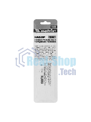 Набор универсальных торцевых головок Matrix 1/4