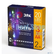 Гирлянда LED ЭРА Нить 2 м мультиколор, АА, IP20 (120/3840)