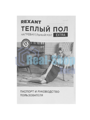 Теплый пол (нагревательный мат) Rexant Extra, площадь 4,0 м2 (0,5 х 8,0метров), 640Вт, (двух жильный)