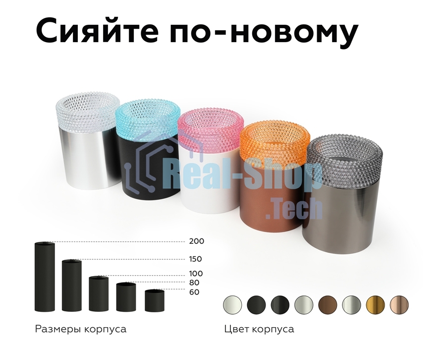 Насадка для корпуса светильника N6154 CF кофе D60*H25mm Out20mm MR16 (для корпуса светильника)