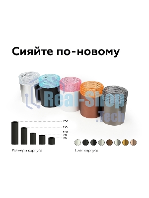 Насадка для корпуса светильника N6154 CF кофе D60*H25mm Out20mm MR16 (для корпуса светильника)