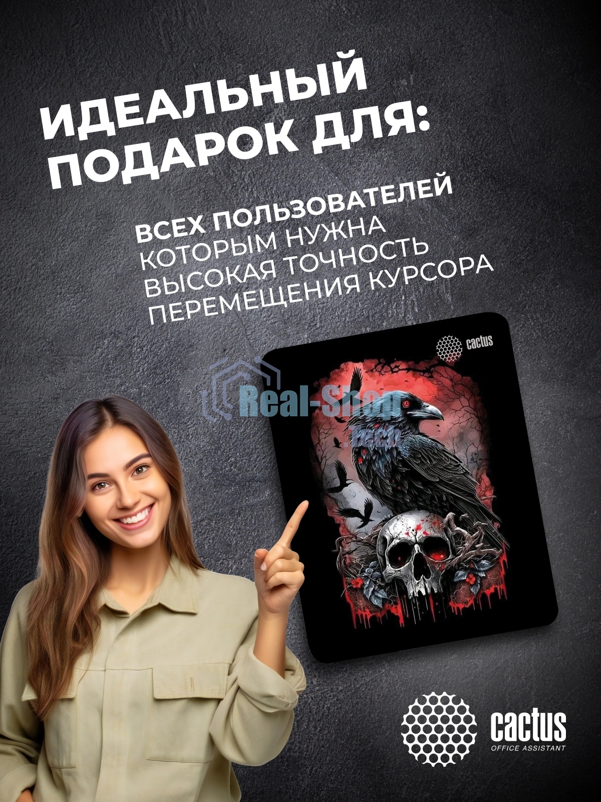 Коврик для мыши Cactus Raven 250x200x3мм (CS-MP-D14S)