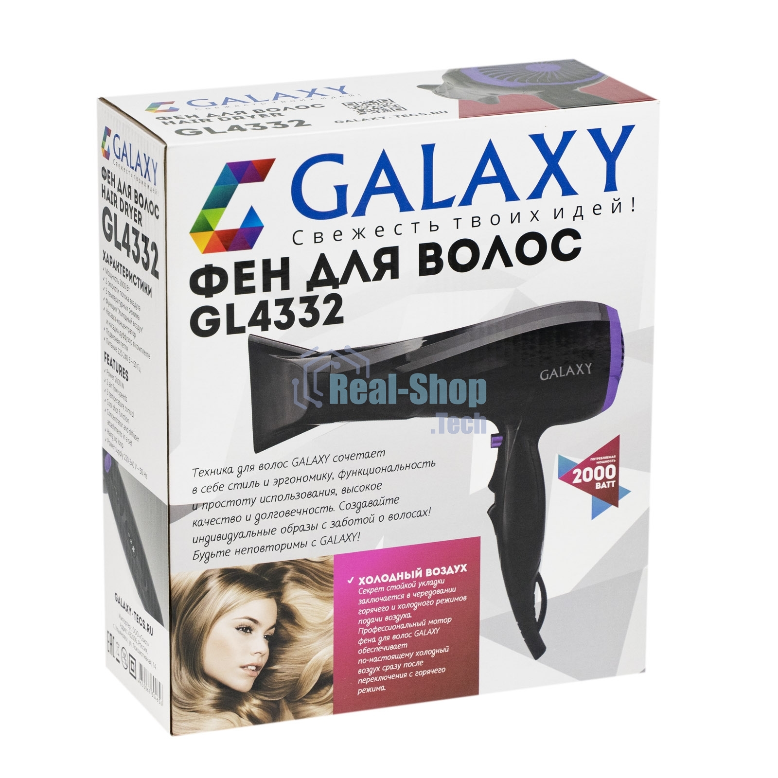 Фен для волос Galaxy Line GL 4332, черный, 2000 Вт, 2 скорости потока воздуха, 3 температурных режима, функция 