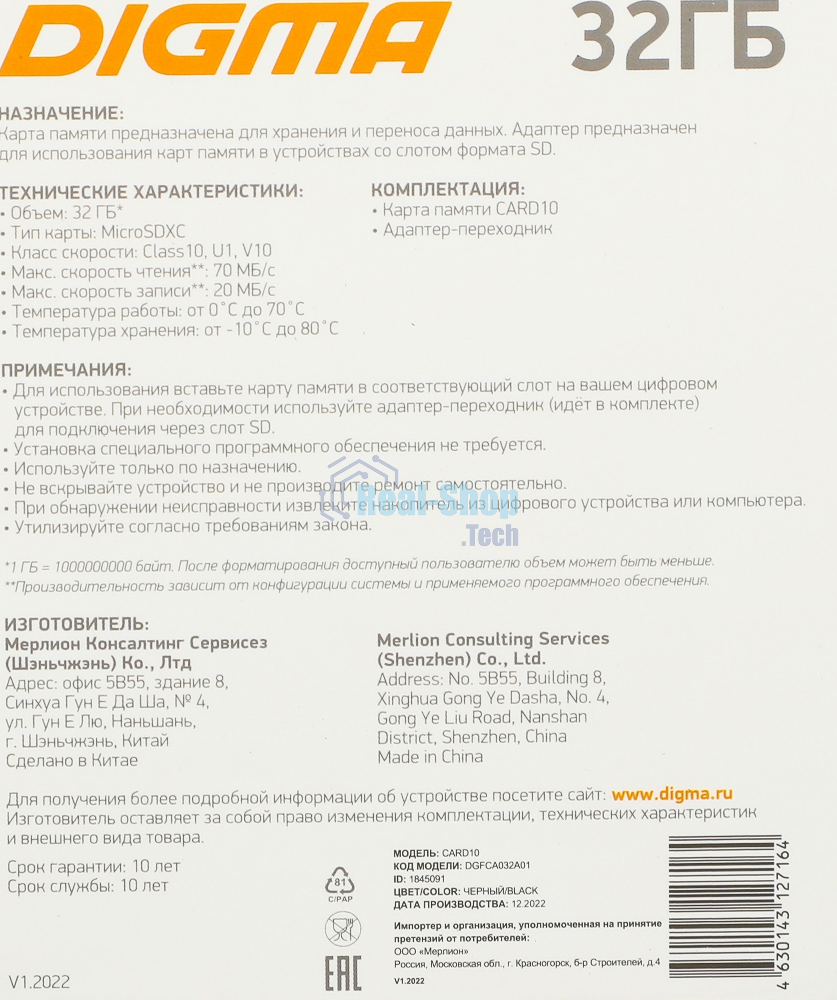 Флеш карта microSDXC 32Gb Class10 Digma CARD10 + adapter