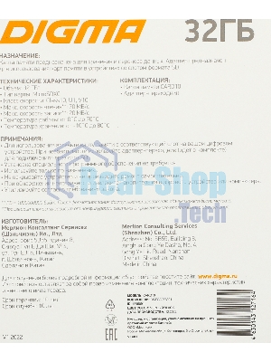 Флеш карта microSDXC 32Gb Class10 Digma CARD10 + adapter