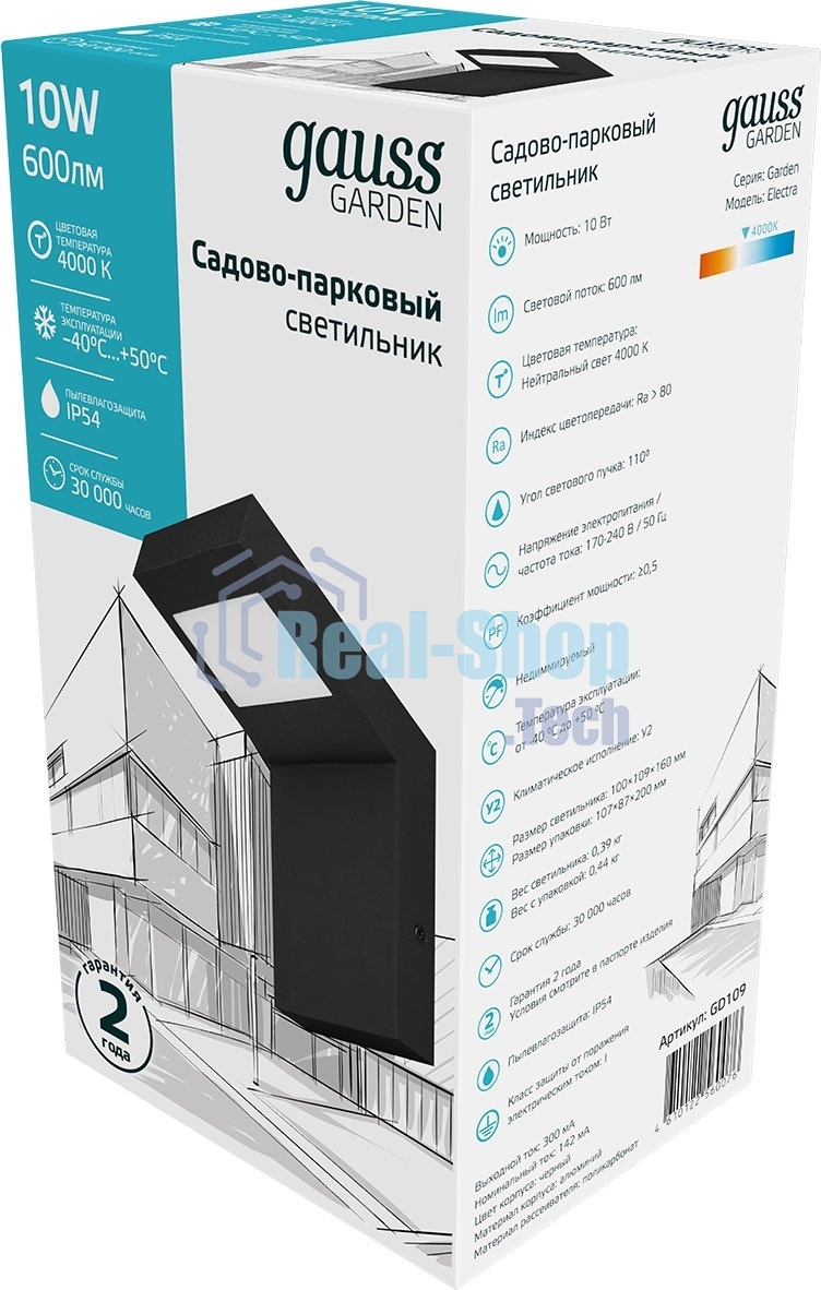 Светильник Gauss LED Electra садово-парковый, 10W, 600Lm, 4000K, 100x109x160мм, 170-240V/50Hz, IP54,1/16