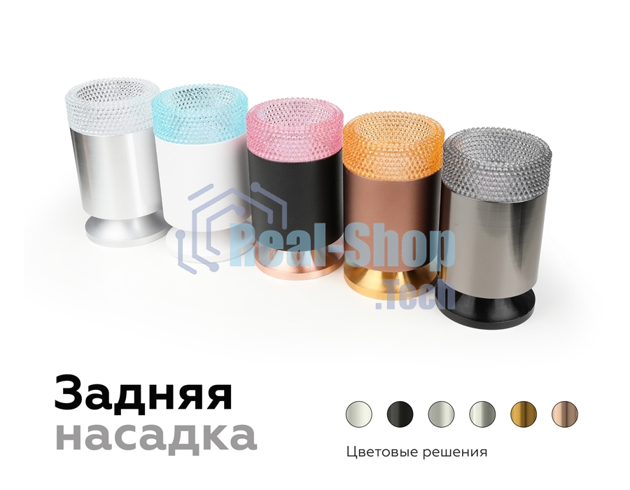 Насадка для корпуса светильника N6154 CF кофе D60*H25mm Out20mm MR16 (для корпуса светильника)