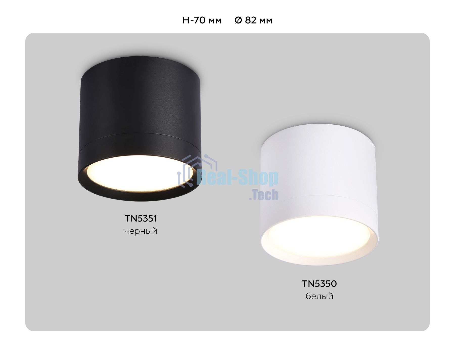 Светильник Ambrella light TN5351 BK черный GX53 D82*70