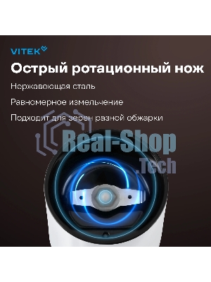 Кофемолка Vitek VT-1547 (W) белый