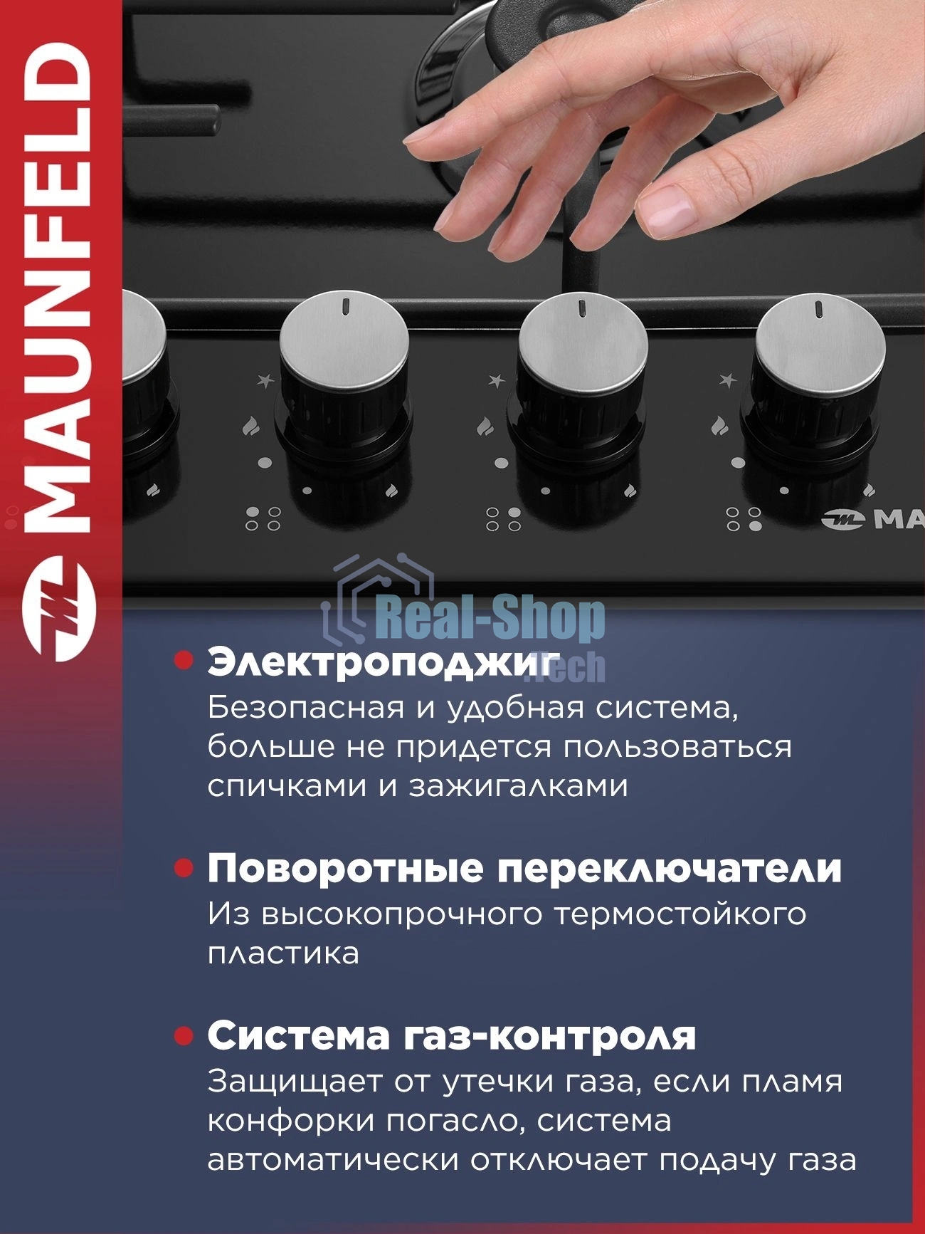 Газовая варочная панель Maunfeld EGHE.64.3STS-EB/G, 4 конфорки, эмалированная сталь, черный