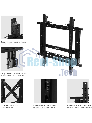 Настенное крепление ONKRON PRO7G для видеостен 50”-70