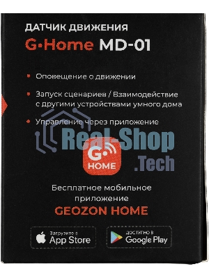 Умный детектор движения GEOZON MD-01/9м/115 градусов/Wi-Fi/Li-ion 500mAh/white GSH-SDM01