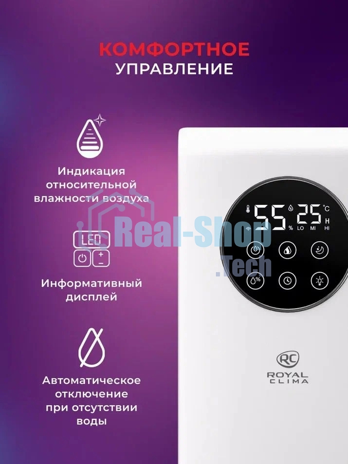 Увлажнитель воздуха Royal Clima VOLPE RUH-VP270/6.5E-WT белый, 30 м², 6.5 л, ультразвуковой, производительность 270 мл/ч, гигростат, ароматизация, управление по Wi-Fi (SmartLife), пульт ДУ