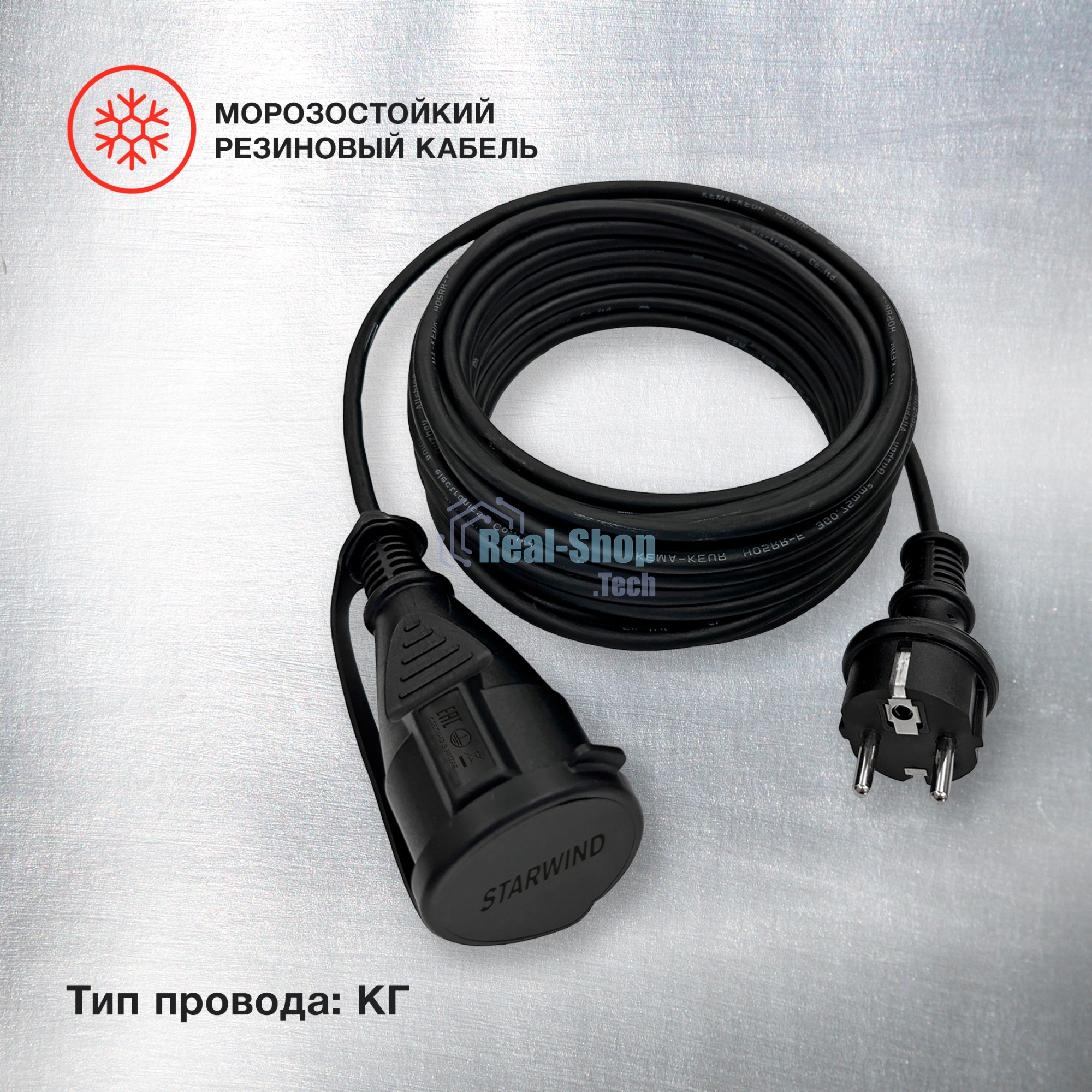 Удлинитель силовой Starwind ST-PS1.20/FRB-16 3x1.0 кв.мм 1 розет. 20 м КГ 16A без катушки черный