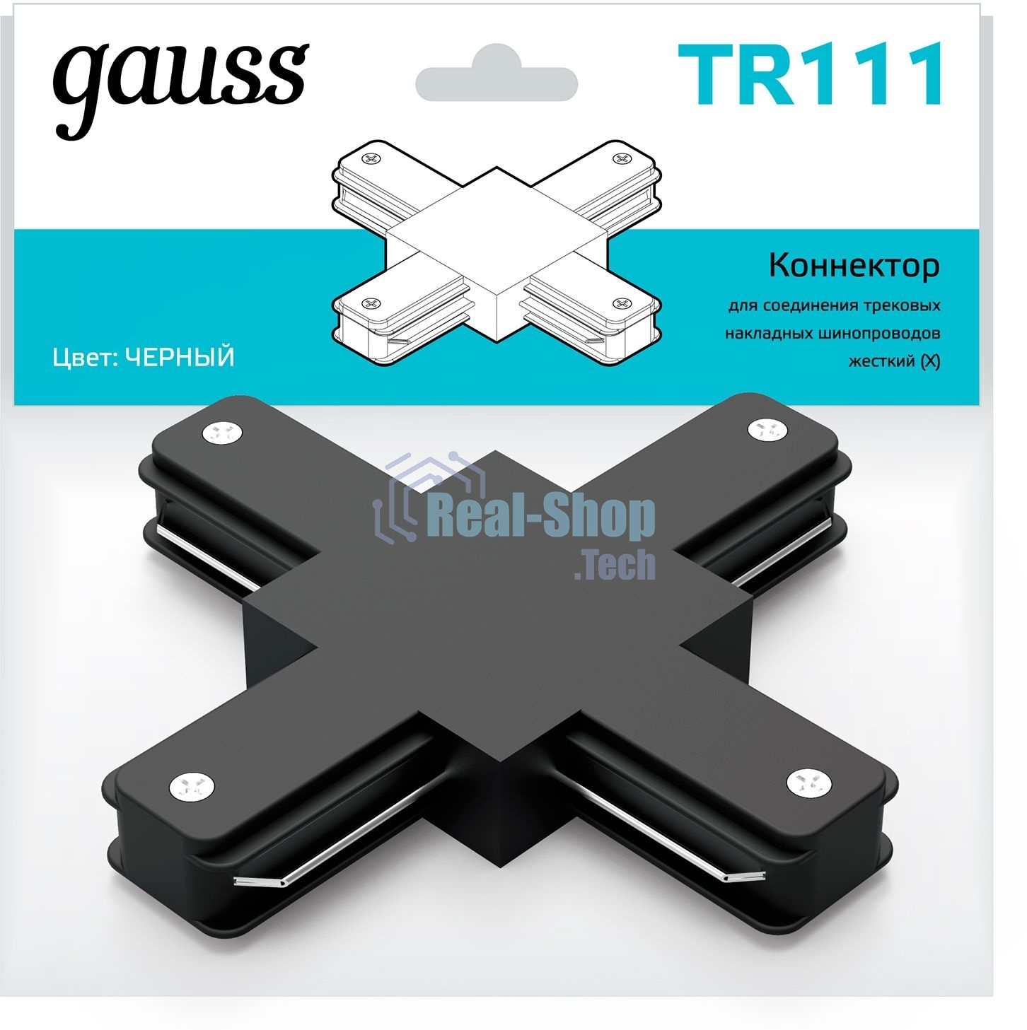 Коннектор для трековых шинопроводов Gauss (+) черный