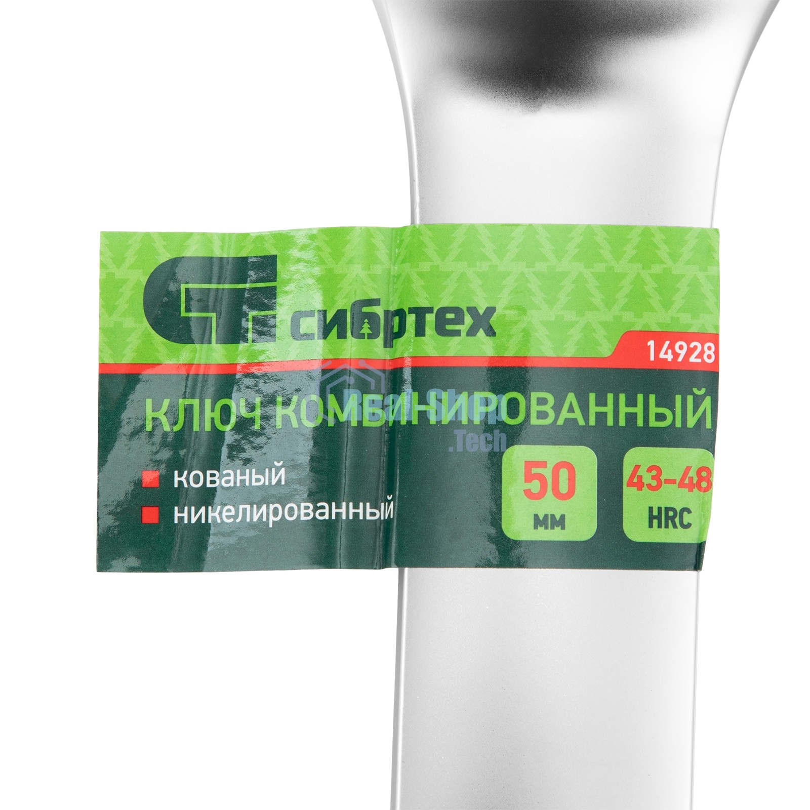 Ключ комбинированный Сибртех 50 мм, никелированный
