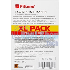 Таблетки от накипи Filtero для кофемаш, XL Pack 10 шт, Арт.608