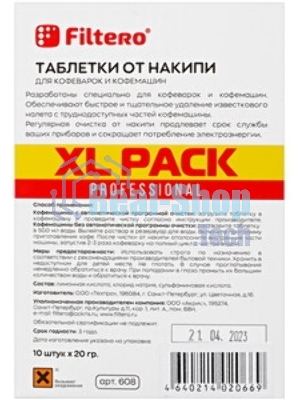 Таблетки от накипи Filtero для кофемаш, XL Pack 10 шт, Арт.608