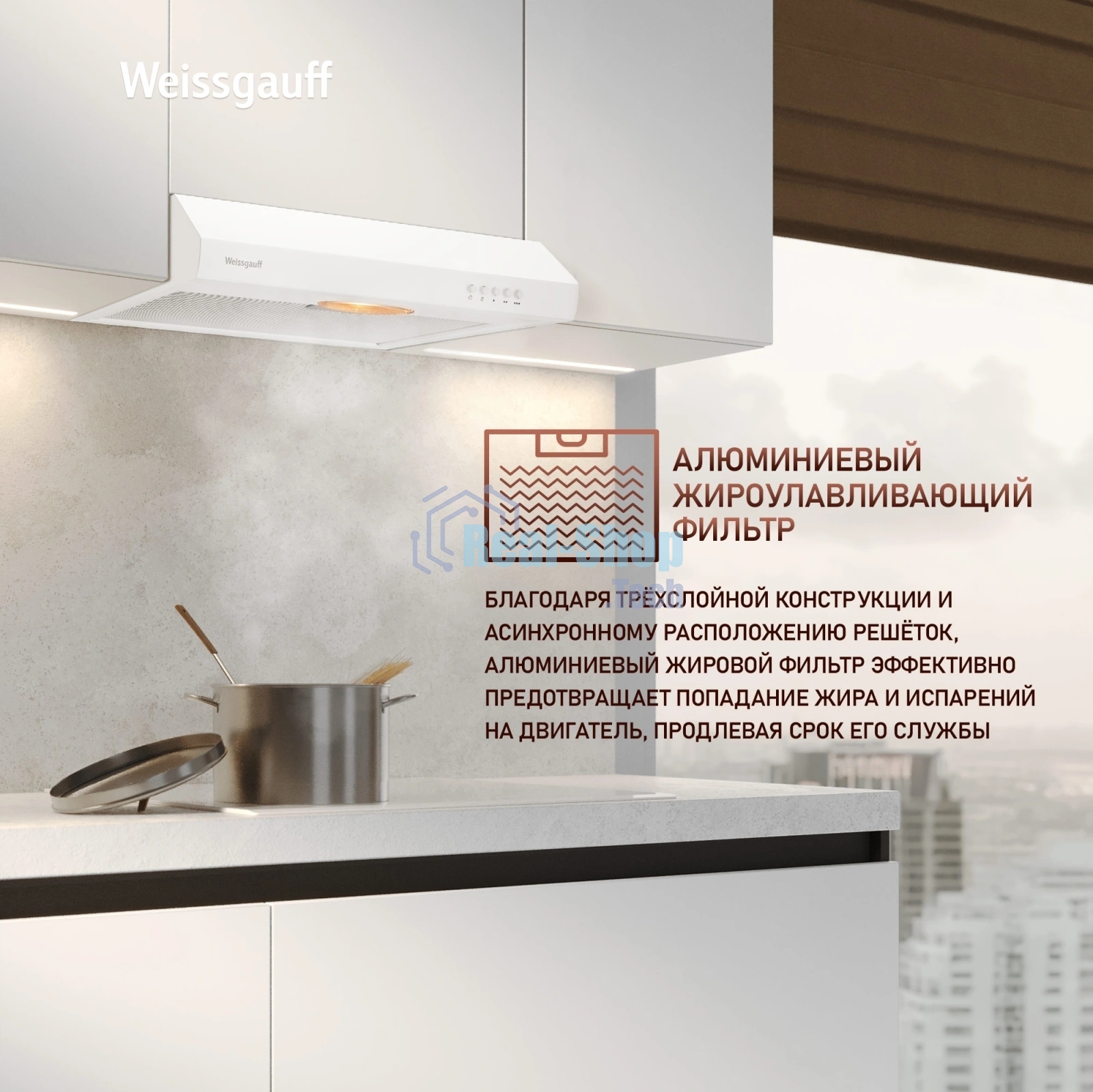 Вытяжка Weissgauff Cover 50 White