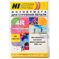 Фотобумага матовая двусторонняя (Hi-image paper) 102x152, 220 г/м, 50 л.