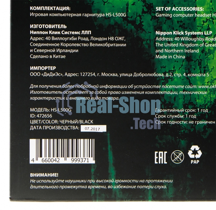 Наушники с микрофоном Oklick HS-L500G черный 2.2м мониторы оголовье