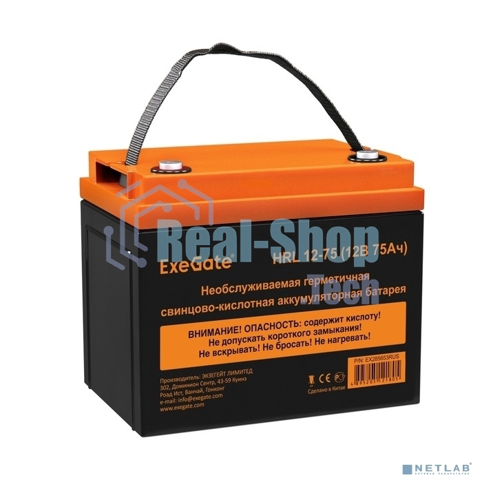 Аккумуляторная батарея ExeGate EX285653RUS HRL 12-75 (12V 75Ah, под болт М6)