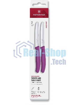 Набор ножей Victorinox Swiss Classic 6.7835.2C1 компл.: 2предм. фиолетовый европодвес