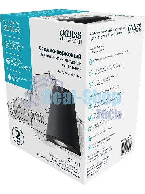 Светильник Gauss Sigma садово-парковый настенный архитектурный, 2xGU10, 125x88x156мм, 170-240V/50Hz, 2xMax.35W, IP54, 1/30