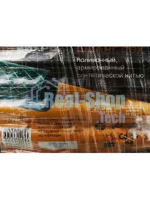 Шланг поливочный ПВХ трехслойн. армир. 1/2 25м зел. Вихрь 73/7/2/13