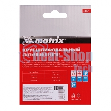Алмазный гибкий шлифовальный круг Matrix, 100 мм, P 1500, мокрое шлифование, 5шт.