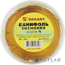 Канифоль сосновая Rexant, флюс НЕЙТРАЛЬНЫЙ, марка А, 100 г, банка