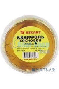 Канифоль сосновая Rexant, флюс НЕЙТРАЛЬНЫЙ, марка А, 100 г, банка