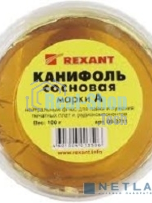 Канифоль сосновая Rexant, флюс НЕЙТРАЛЬНЫЙ, марка А, 100 г, банка