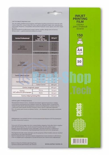 Пленка Cactus для цветных струйных принтеров CS-FA415050 А4 150 г/м2 50 листов