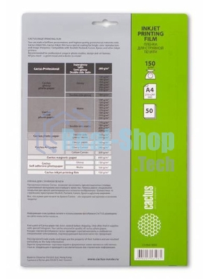 Пленка Cactus для цветных струйных принтеров CS-FA415050 А4 150 г/м2 50 листов