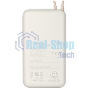 Портативный аккумулятор Xiaomi 33W Power Bank 20000mAh (встроенный кабель) Tan GL