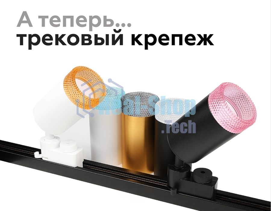 Насадка для корпуса светильника N6154 CF кофе D60*H25mm Out20mm MR16 (для корпуса светильника)