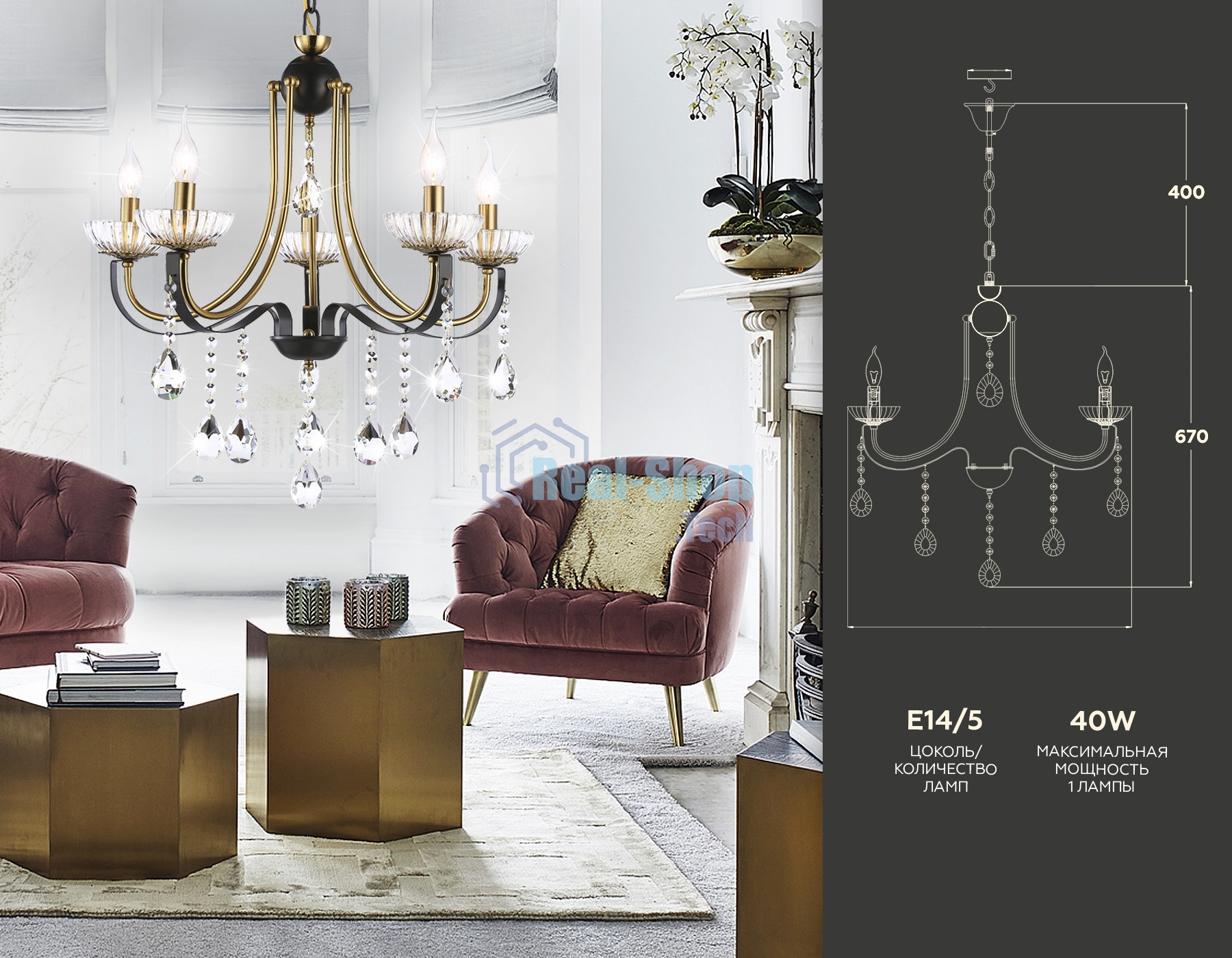 Светильник Ambrella light TR4952/5 BK/GD/CL черный/золото/прозрачный E14*5 max 40W D620*670