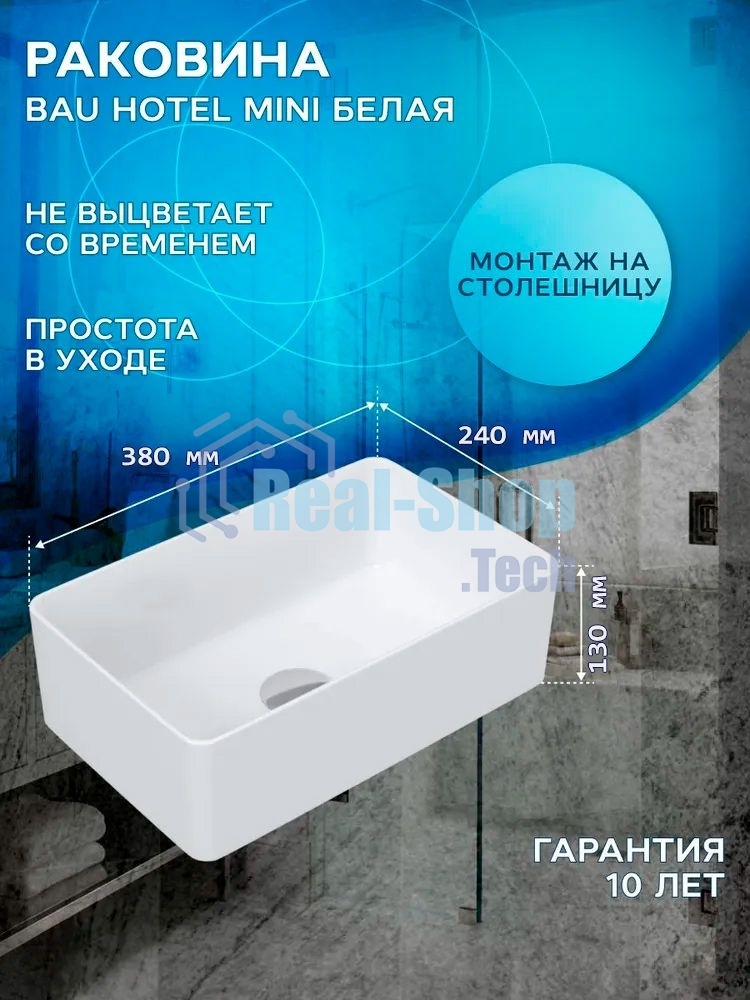 Комплект для ванной, 4 предмета (тумба Bau Dream 40 + раковина BAU 37х23, белая + смеситель Hotel Still, выпуск клик-клак, черный)