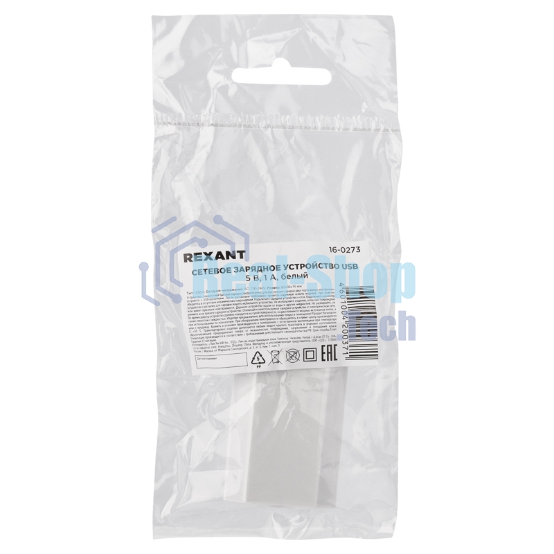 Сетевое зарядное устройство Rexant USB, 5V, 1 A, белый