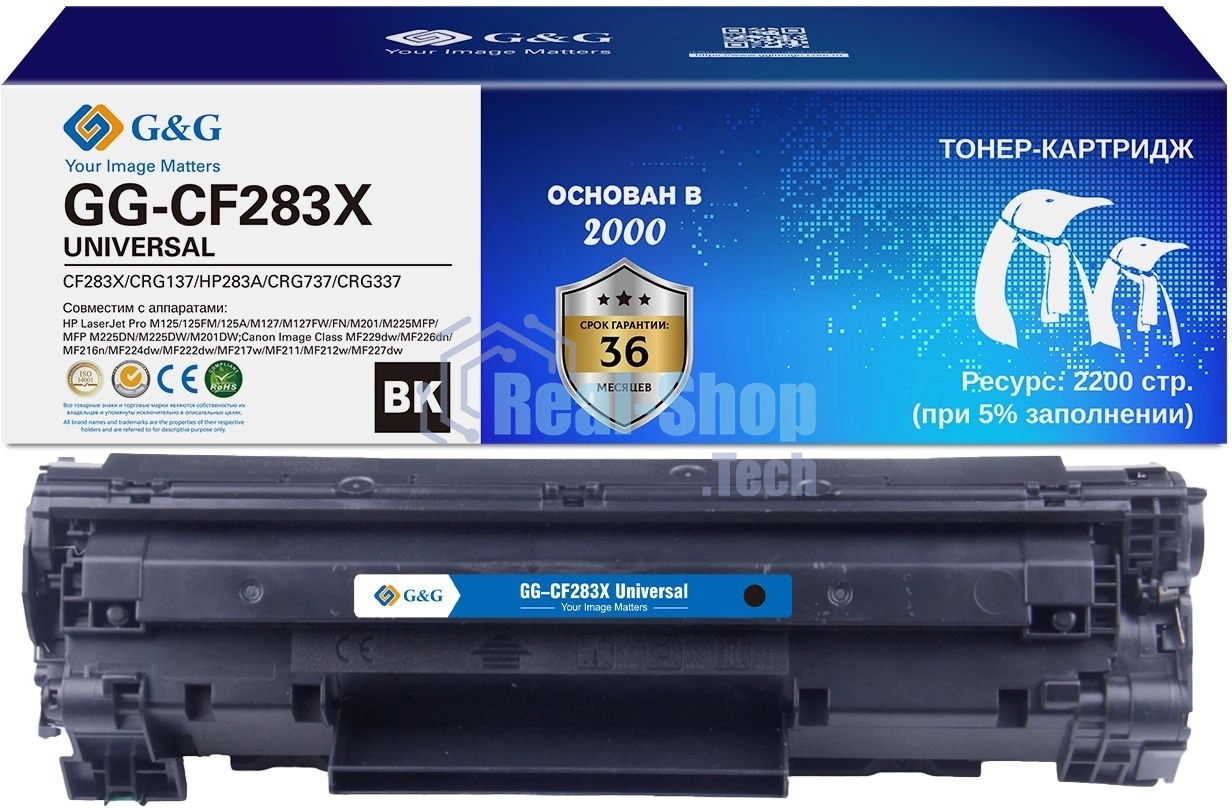 Картридж лазерный G&G GG-CF283X UNIVERSAL черный (2200 стр.) для HP M125/125FM/125A/M127;Canon MF229dw/MF226dn/MF216n;HP M127FW/FN/M201/M225MFP/MFP M225DN/M225DW/M201DW; Canon Image Class MF224dw/MF222dw/MF217w/MF211/MF212w/MF227dw
