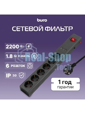Сетевой фильтр Buro 600SE-1.8-USB-B 1.8м (6 розеток) черный (коробка)